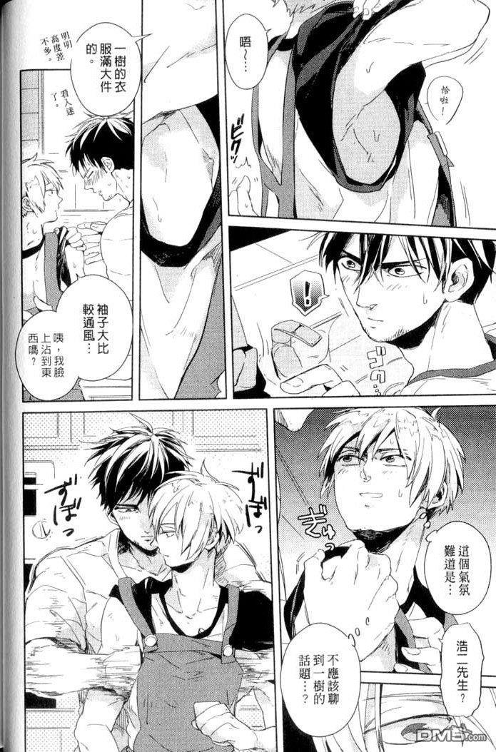 鳏夫的鸡蛋[耽美]韩漫全集-后篇无删减无遮挡章节图片 