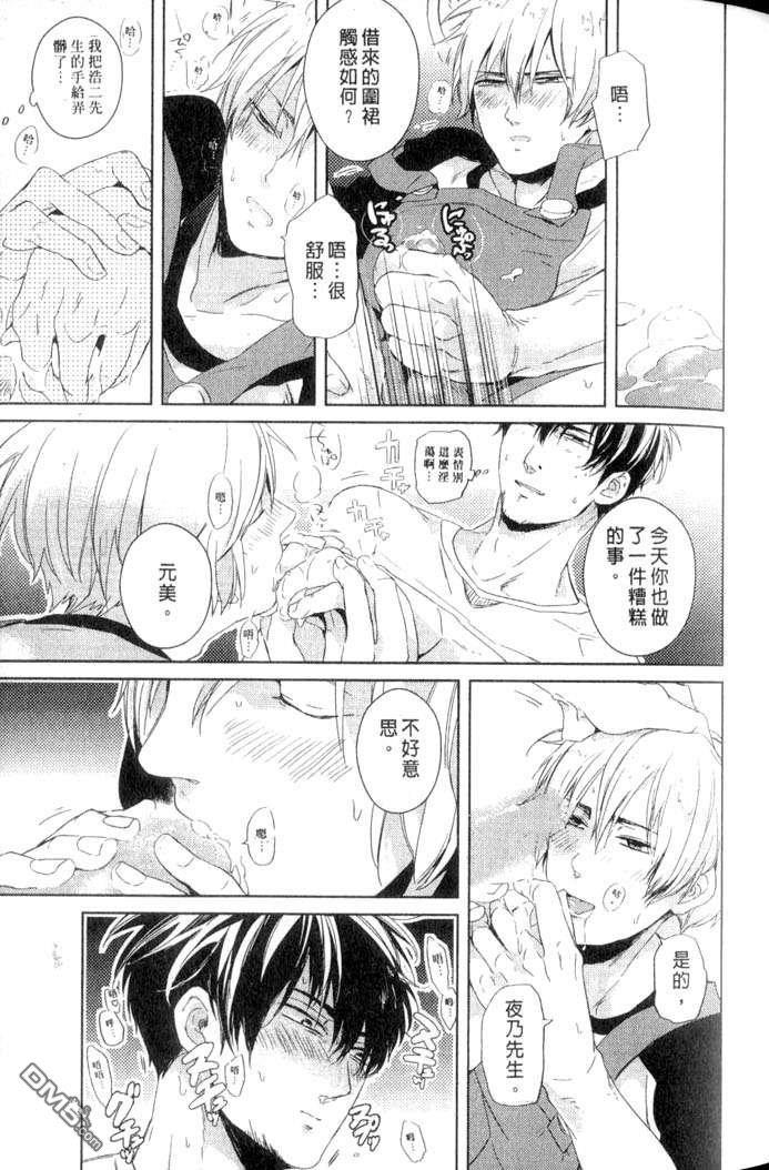 鳏夫的鸡蛋[耽美]韩漫全集-后篇无删减无遮挡章节图片 