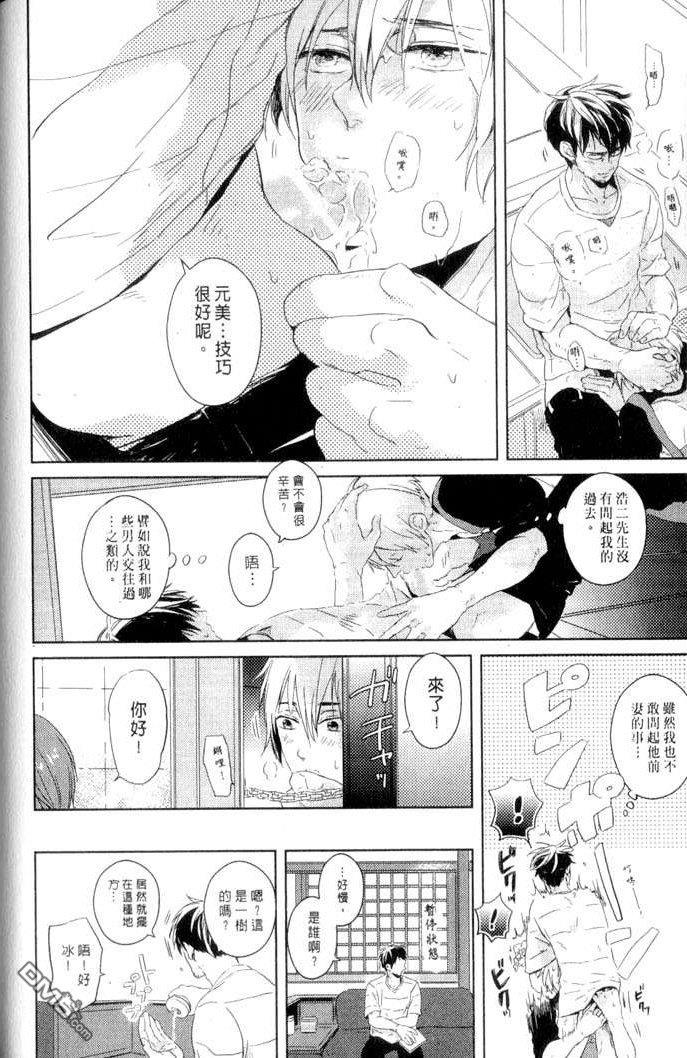 鳏夫的鸡蛋[耽美]韩漫全集-后篇无删减无遮挡章节图片 