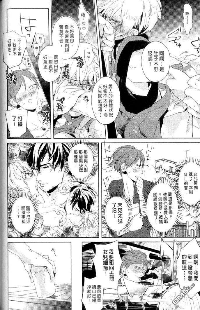 鳏夫的鸡蛋[耽美]韩漫全集-后篇无删减无遮挡章节图片 