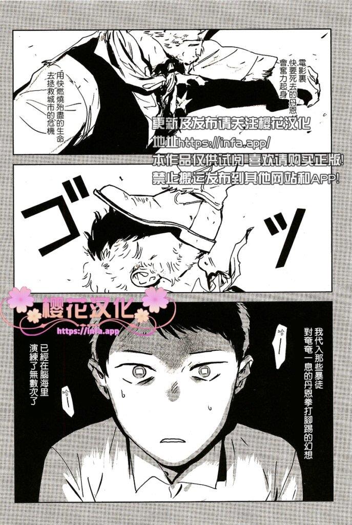 丹恩我的爱[耽美]韩漫全集-第1话无删减无遮挡章节图片 