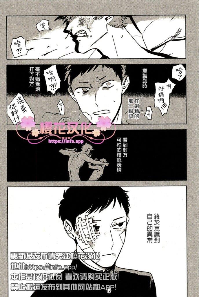 丹恩我的爱[耽美]韩漫全集-第1话无删减无遮挡章节图片 