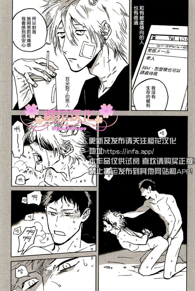 丹恩我的爱[耽美]韩漫全集-第1话无删减无遮挡章节图片 