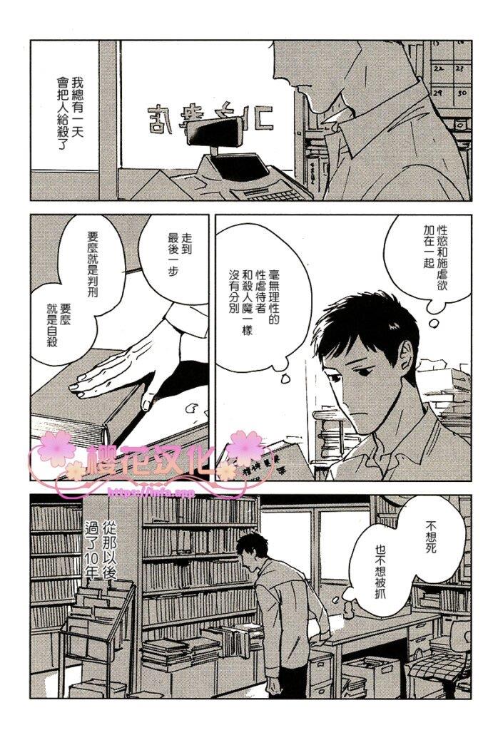 丹恩我的爱[耽美]韩漫全集-第1话无删减无遮挡章节图片 