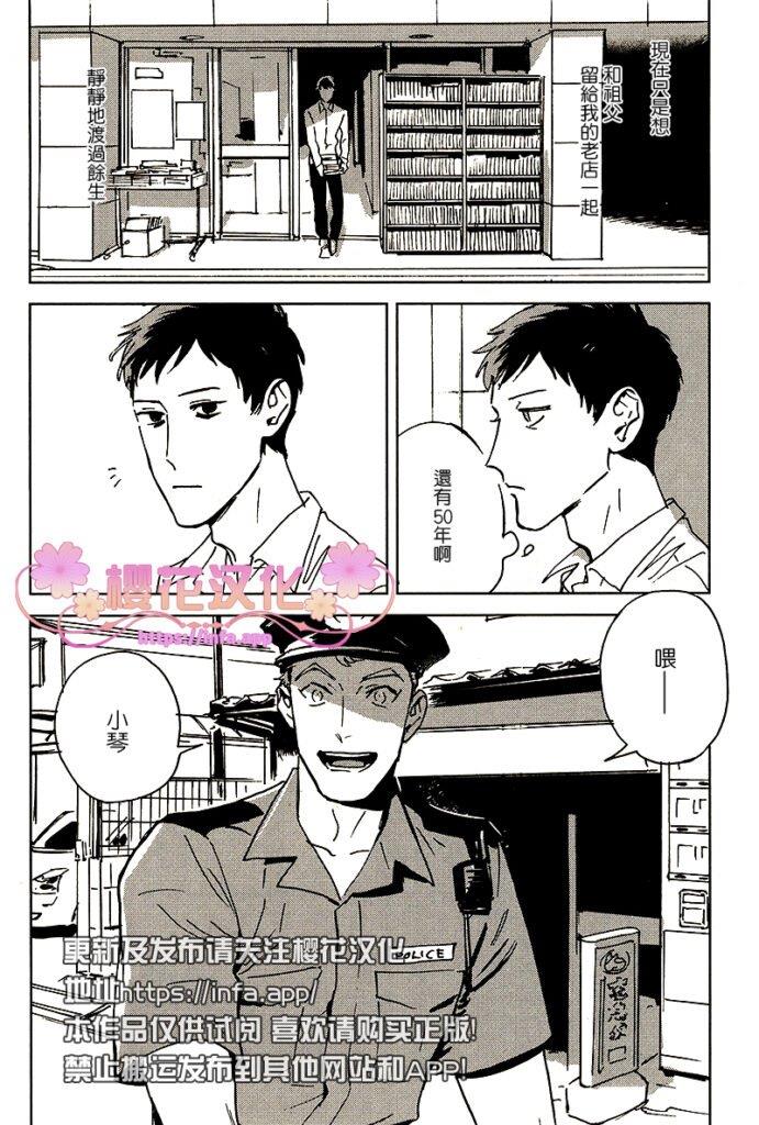 丹恩我的爱[耽美]韩漫全集-第1话无删减无遮挡章节图片 