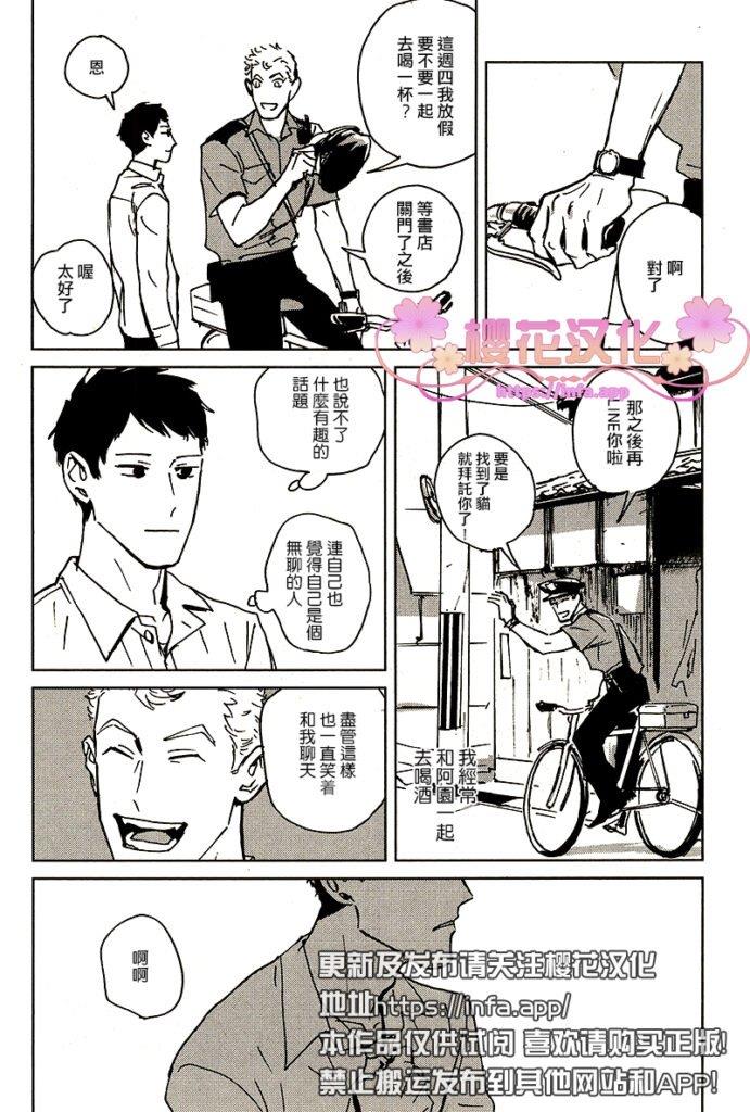 丹恩我的爱[耽美]韩漫全集-第1话无删减无遮挡章节图片 