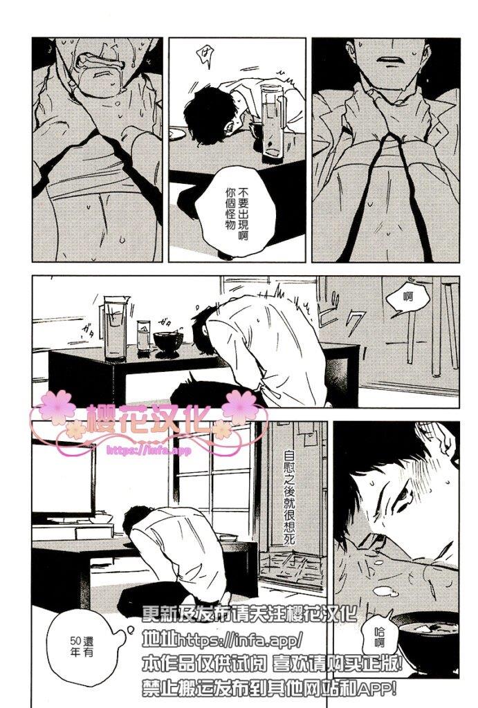 丹恩我的爱[耽美]韩漫全集-第1话无删减无遮挡章节图片 