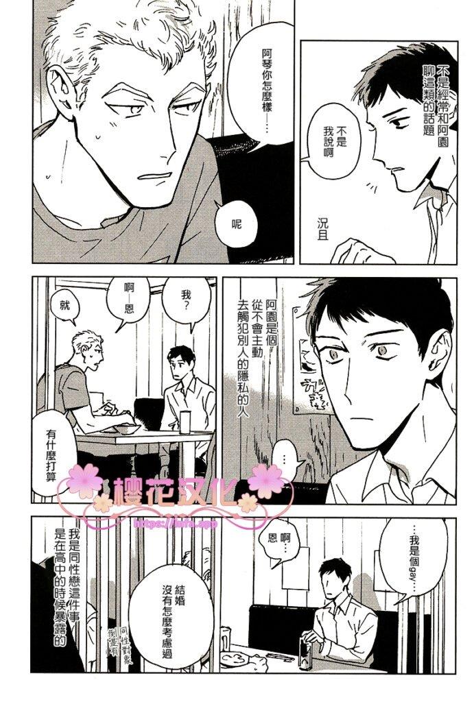 丹恩我的爱[耽美]韩漫全集-第1话无删减无遮挡章节图片 