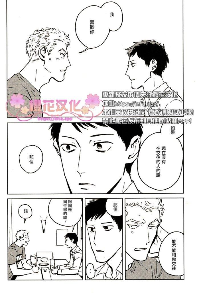 丹恩我的爱[耽美]韩漫全集-第1话无删减无遮挡章节图片 