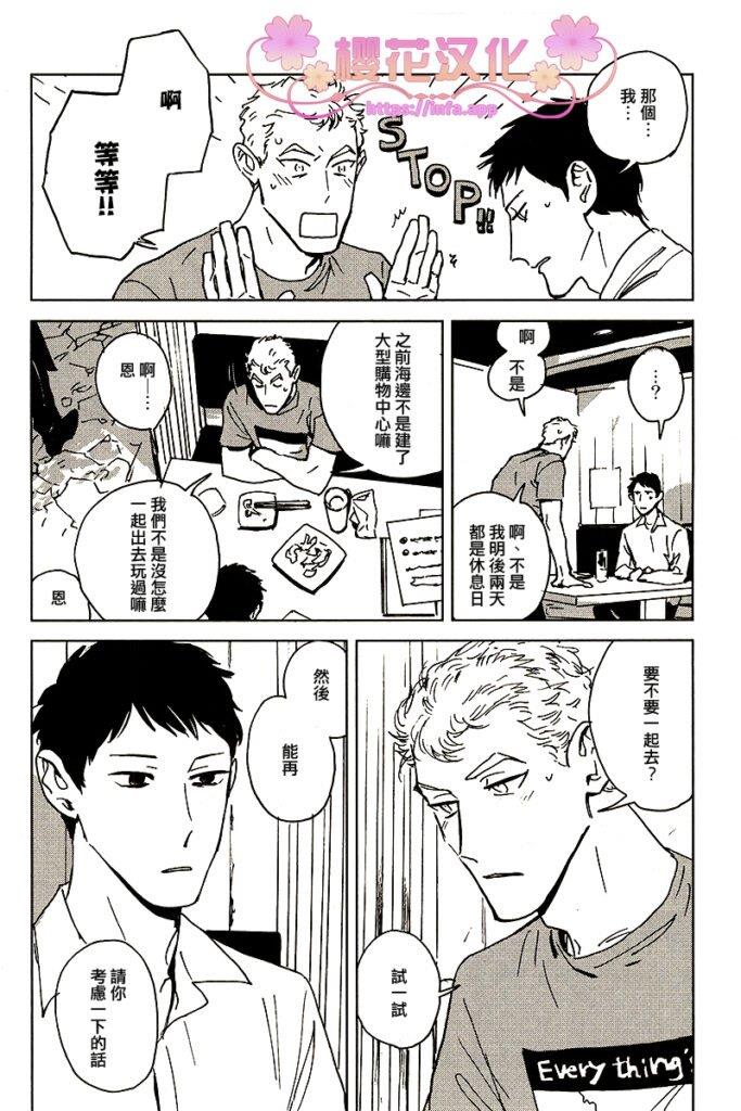 丹恩我的爱[耽美]韩漫全集-第1话无删减无遮挡章节图片 