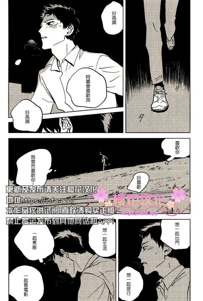 丹恩我的爱[耽美]韩漫全集-第1话无删减无遮挡章节图片 
