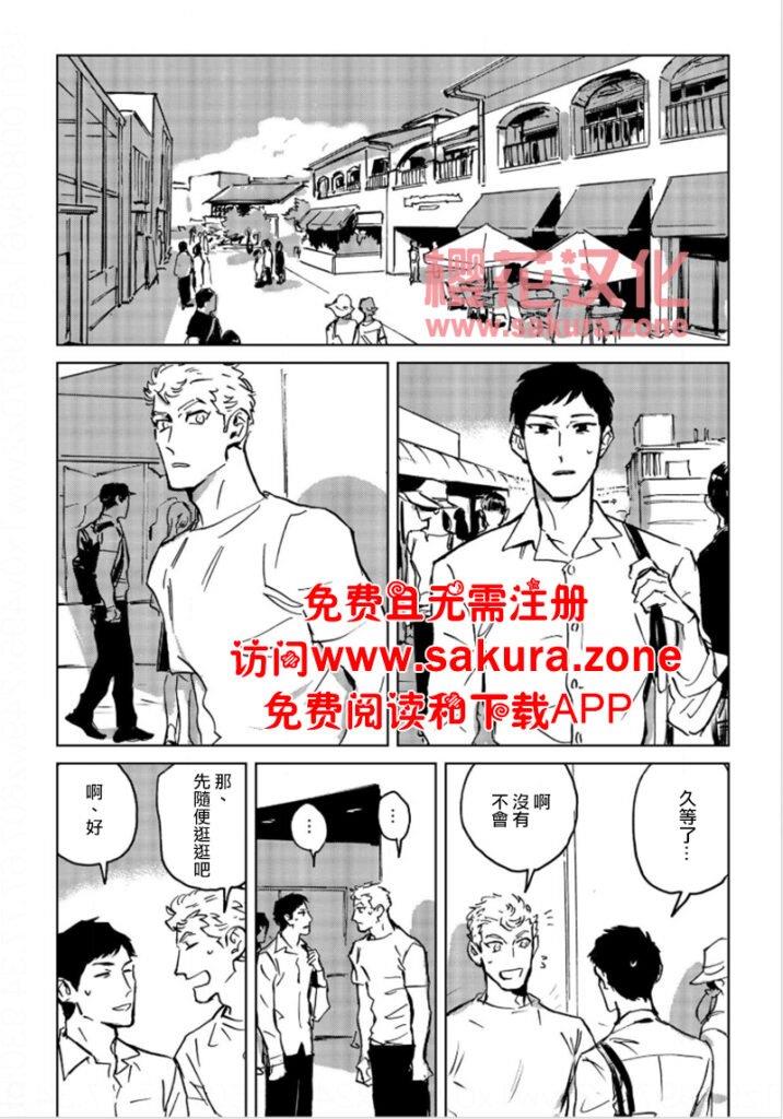 丹恩我的爱[耽美]韩漫全集-第2话无删减无遮挡章节图片 