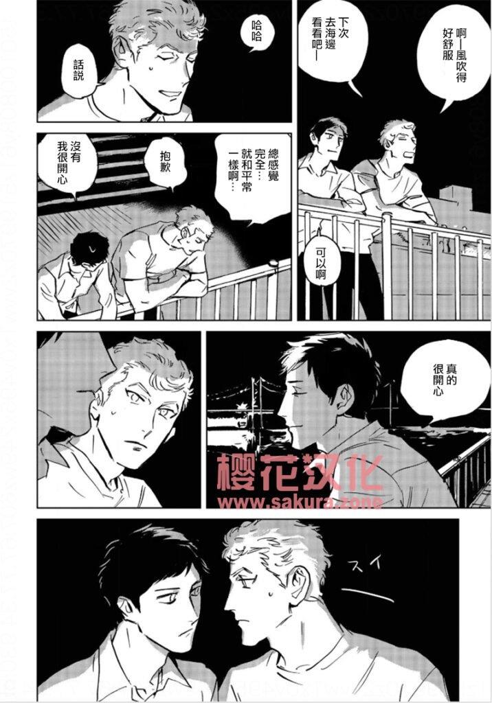 丹恩我的爱[耽美]韩漫全集-第2话无删减无遮挡章节图片 