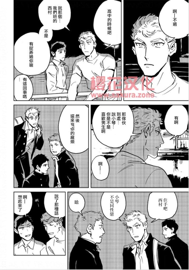 丹恩我的爱[耽美]韩漫全集-第2话无删减无遮挡章节图片 