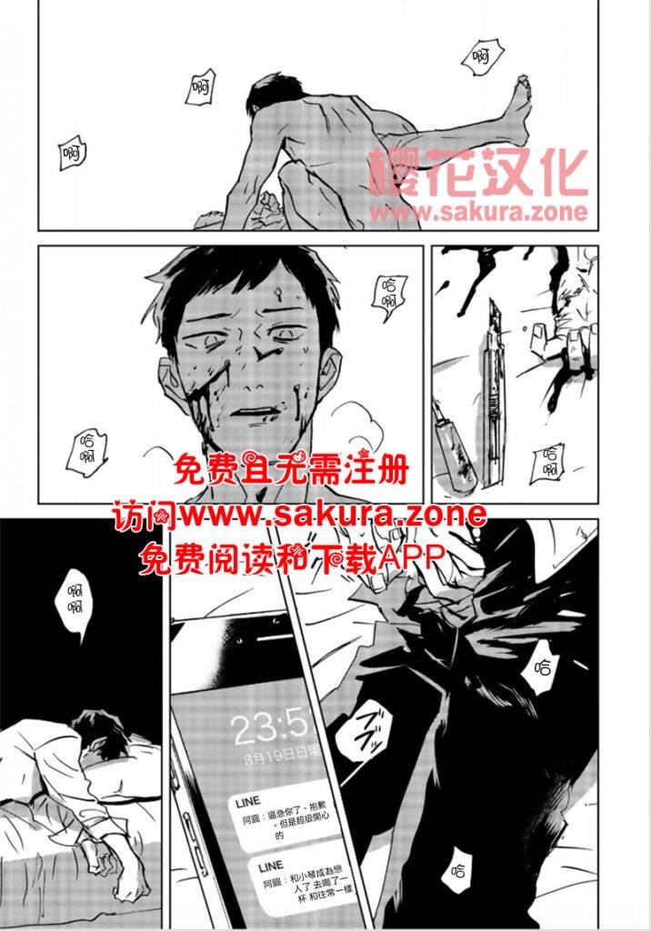 丹恩我的爱[耽美]韩漫全集-第2话无删减无遮挡章节图片 