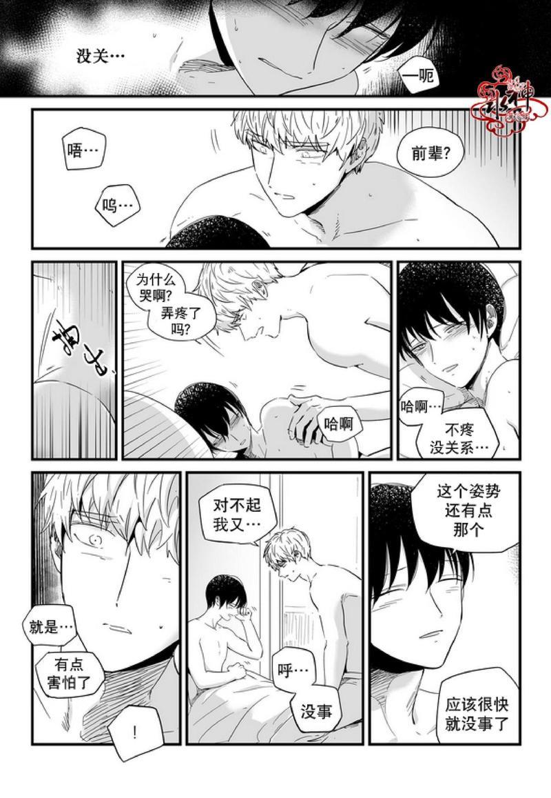 汇款给我可以吗[耽美]韩漫全集-前传1无删减无遮挡章节图片 