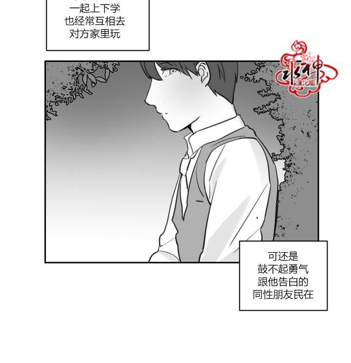 汇款给我可以吗[耽美]韩漫全集-前传1无删减无遮挡章节图片 