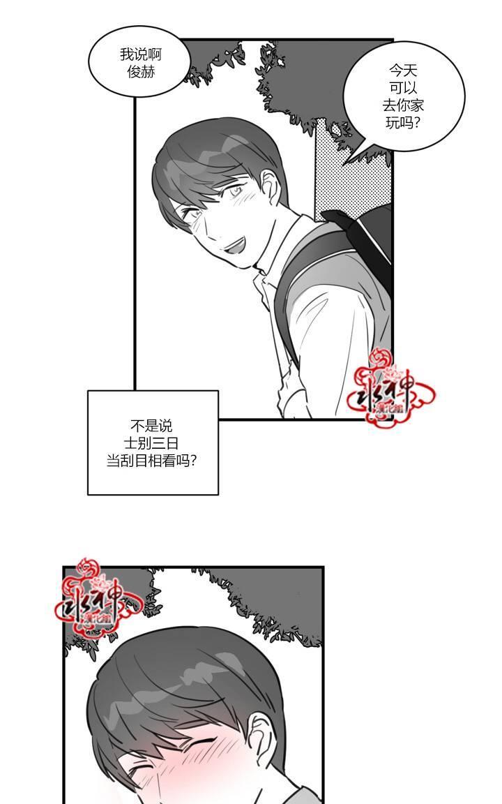 汇款给我可以吗[耽美]韩漫全集-前传2无删减无遮挡章节图片 