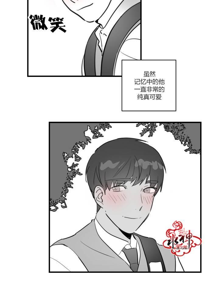 汇款给我可以吗[耽美]韩漫全集-前传2无删减无遮挡章节图片 