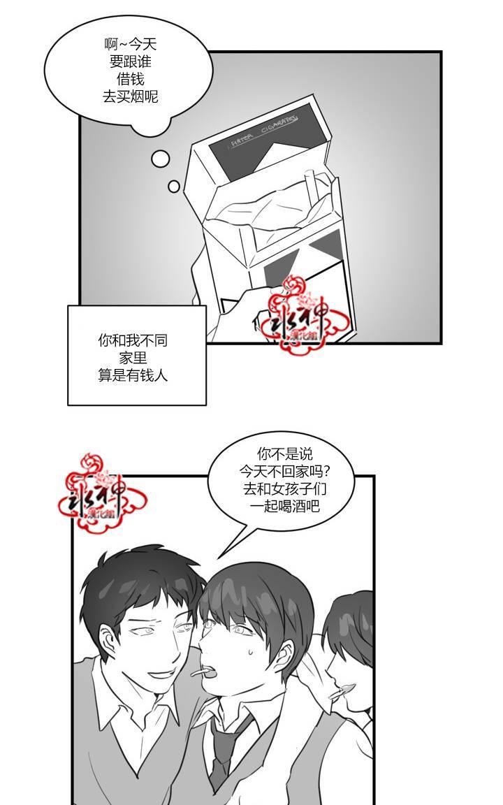 汇款给我可以吗[耽美]韩漫全集-前传2无删减无遮挡章节图片 