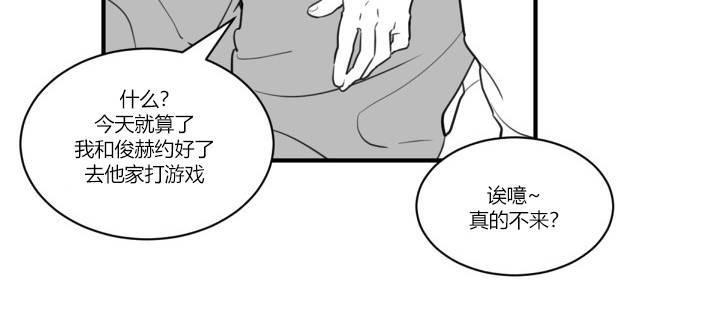 汇款给我可以吗[耽美]韩漫全集-前传2无删减无遮挡章节图片 