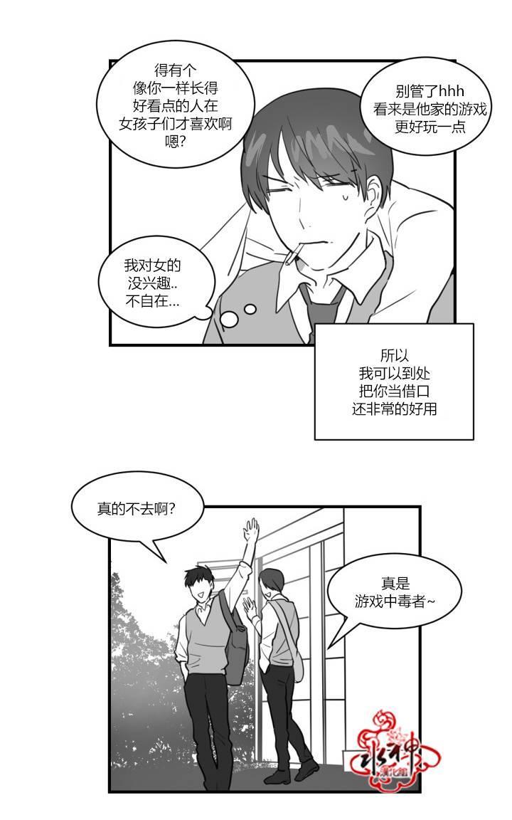汇款给我可以吗[耽美]韩漫全集-前传2无删减无遮挡章节图片 