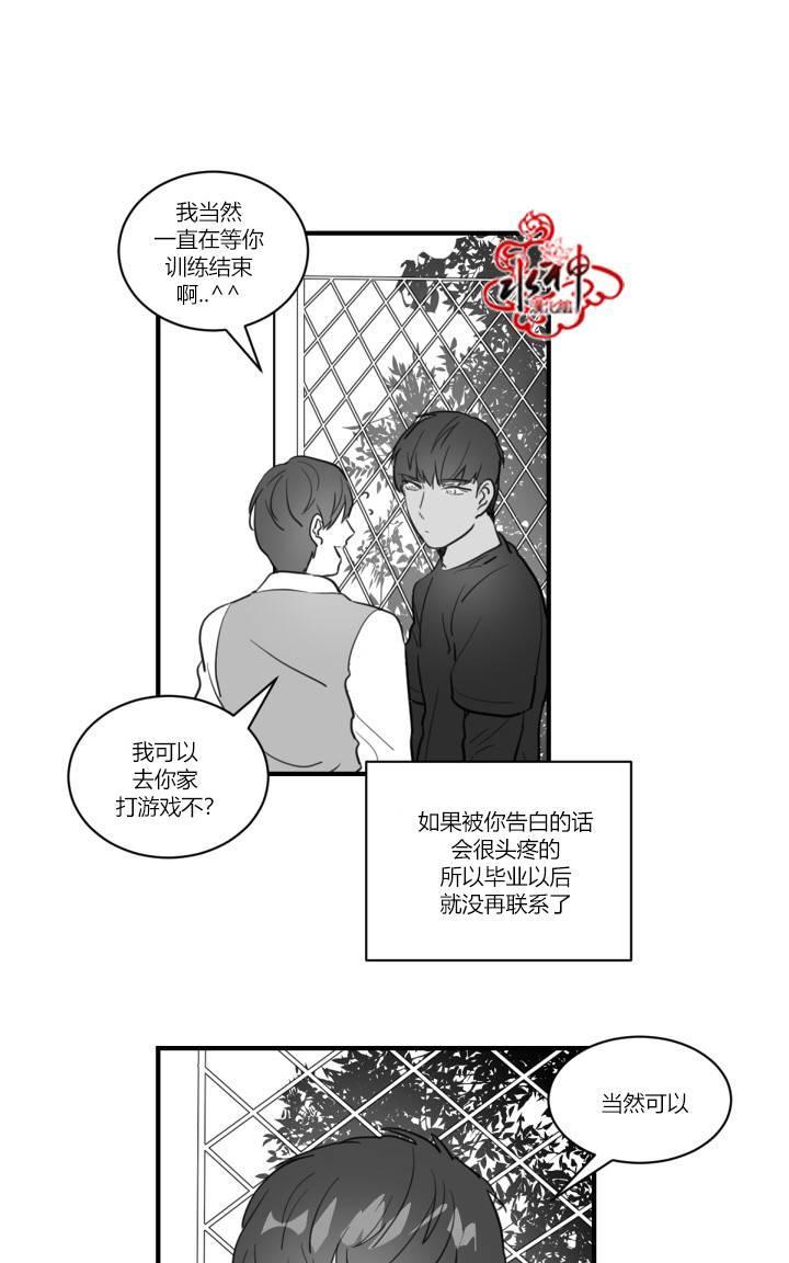 汇款给我可以吗[耽美]韩漫全集-前传2无删减无遮挡章节图片 