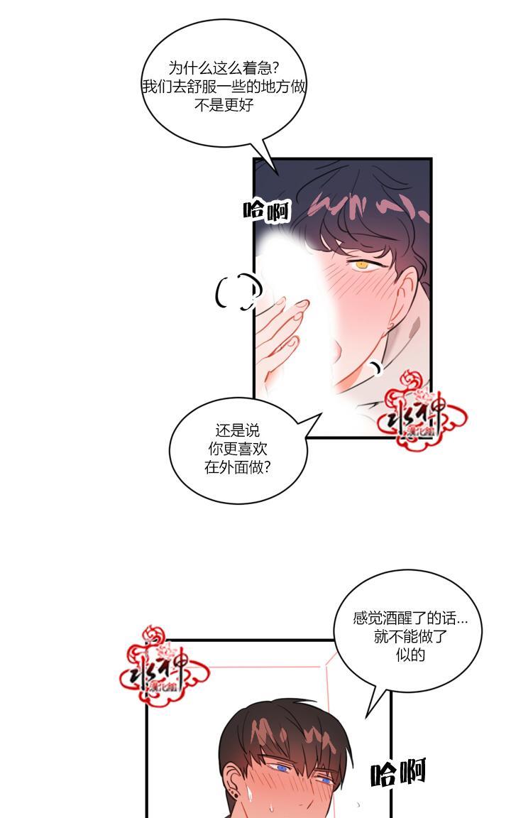 汇款给我可以吗[耽美]韩漫全集-前传3无删减无遮挡章节图片 