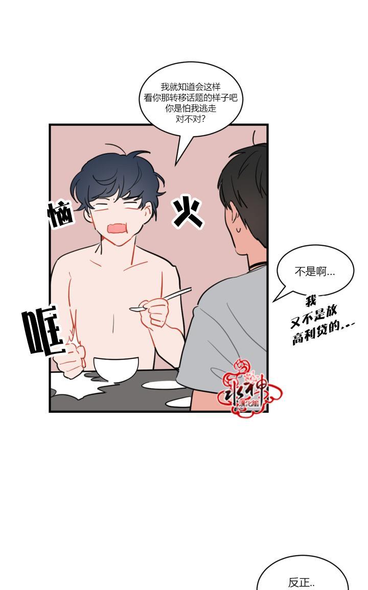 汇款给我可以吗[耽美]韩漫全集-前传3无删减无遮挡章节图片 