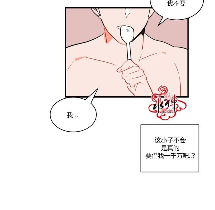 汇款给我可以吗[耽美]韩漫全集-前传3无删减无遮挡章节图片 