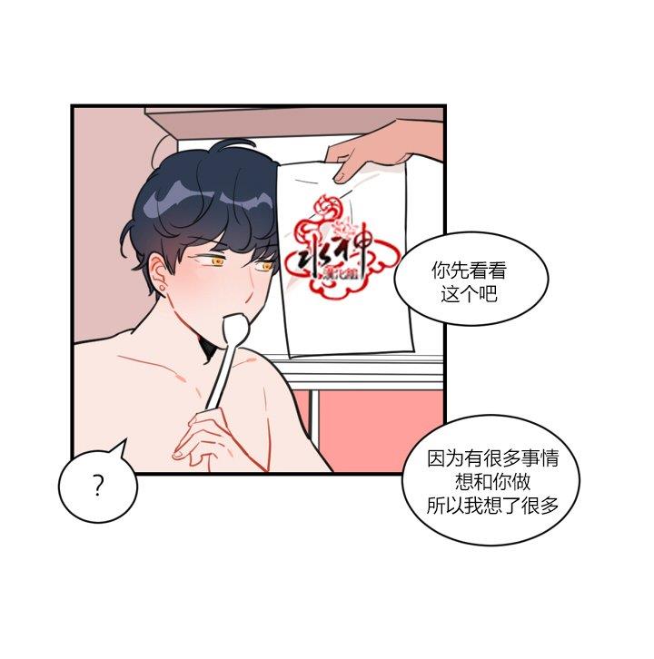 汇款给我可以吗[耽美]韩漫全集-前传3无删减无遮挡章节图片 