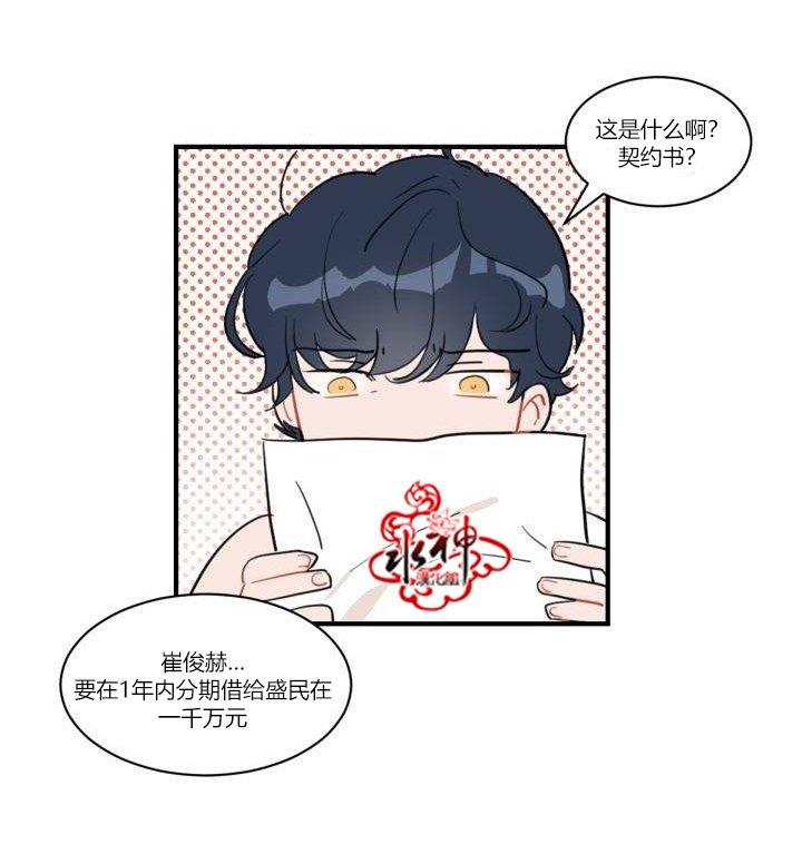 汇款给我可以吗[耽美]韩漫全集-前传3无删减无遮挡章节图片 