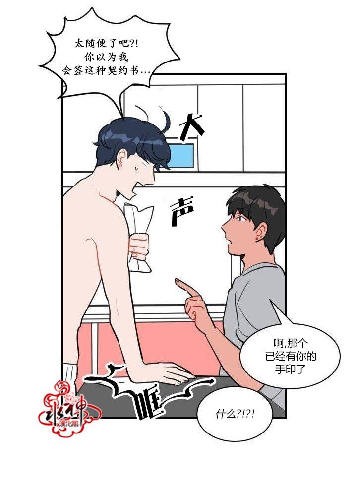 汇款给我可以吗[耽美]韩漫全集-前传3无删减无遮挡章节图片 