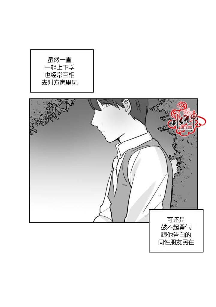 汇款给我可以吗[耽美]韩漫全集-第0话无删减无遮挡章节图片 