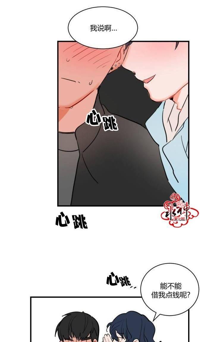 汇款给我可以吗[耽美]韩漫全集-第0话无删减无遮挡章节图片 