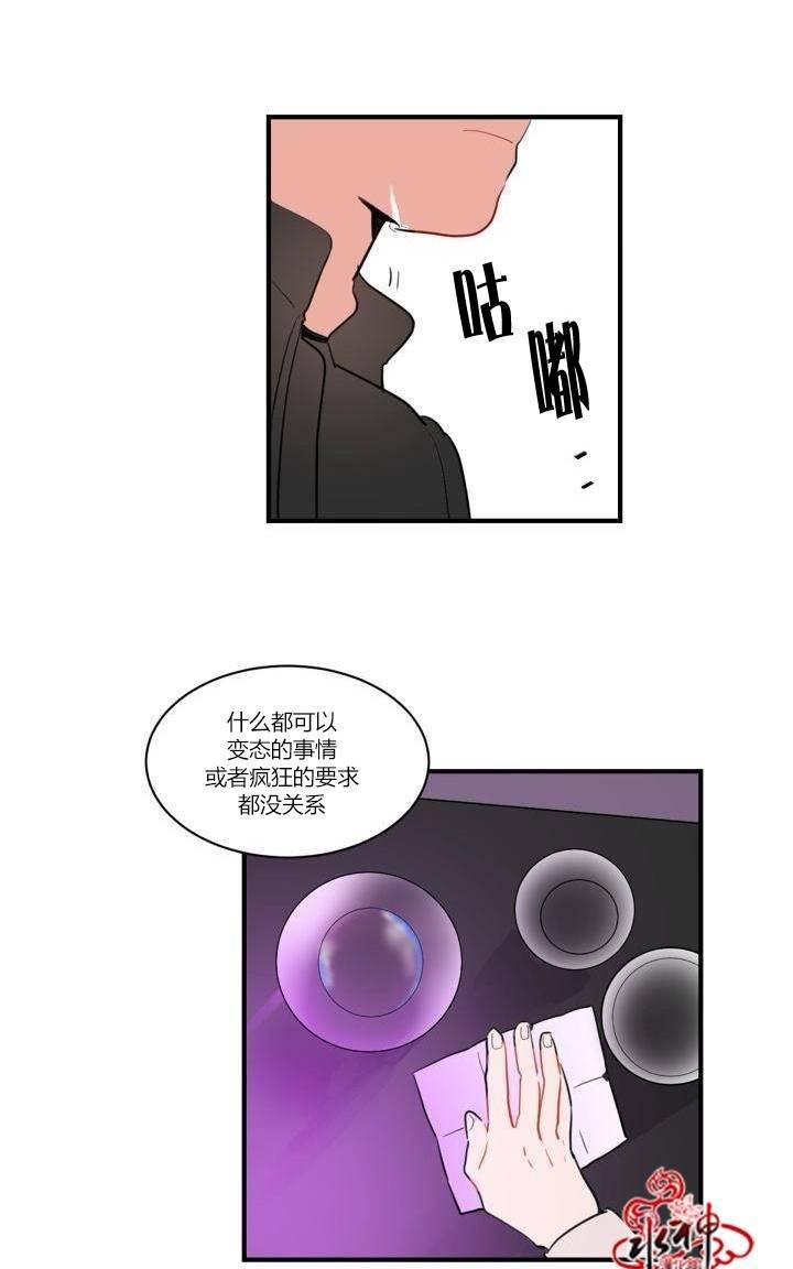 汇款给我可以吗[耽美]韩漫全集-第0话无删减无遮挡章节图片 