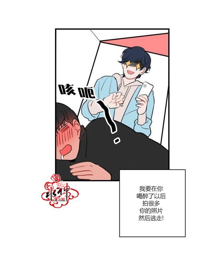 汇款给我可以吗[耽美]韩漫全集-第0话无删减无遮挡章节图片 
