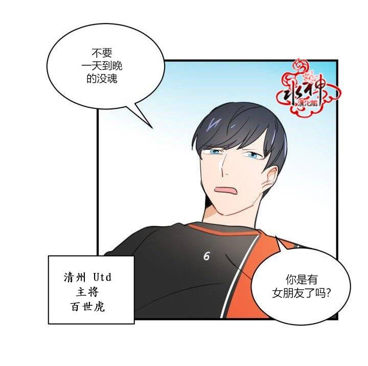 汇款给我可以吗[耽美]韩漫全集-第1话无删减无遮挡章节图片 