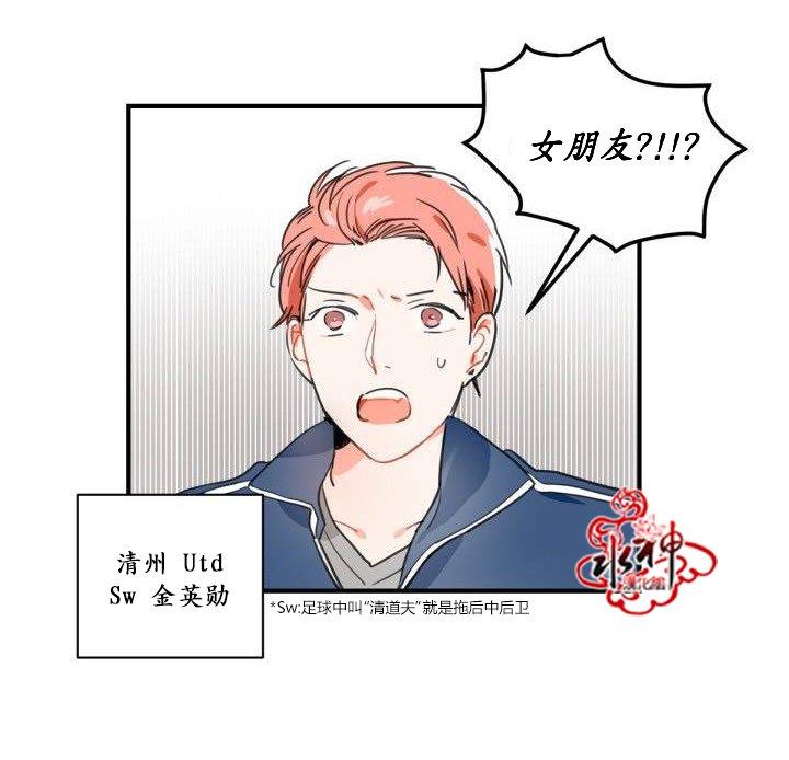 汇款给我可以吗[耽美]韩漫全集-第1话无删减无遮挡章节图片 