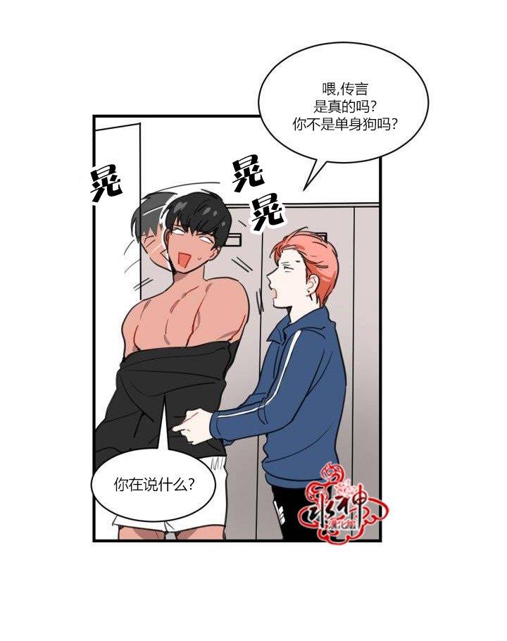 汇款给我可以吗[耽美]韩漫全集-第1话无删减无遮挡章节图片 