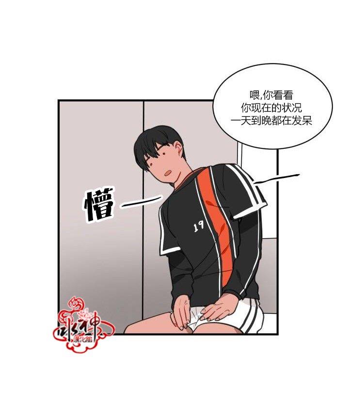 汇款给我可以吗[耽美]韩漫全集-第1话无删减无遮挡章节图片 