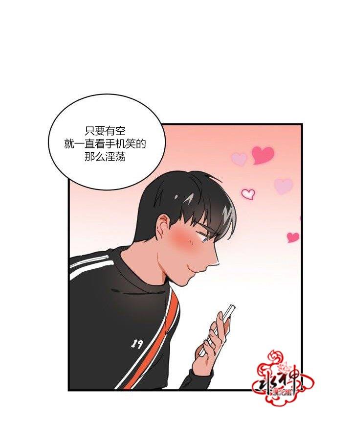 汇款给我可以吗[耽美]韩漫全集-第1话无删减无遮挡章节图片 