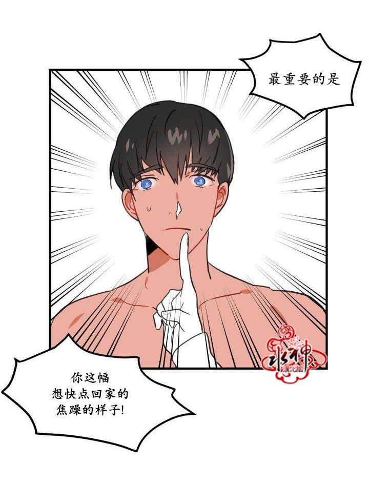 汇款给我可以吗[耽美]韩漫全集-第1话无删减无遮挡章节图片 