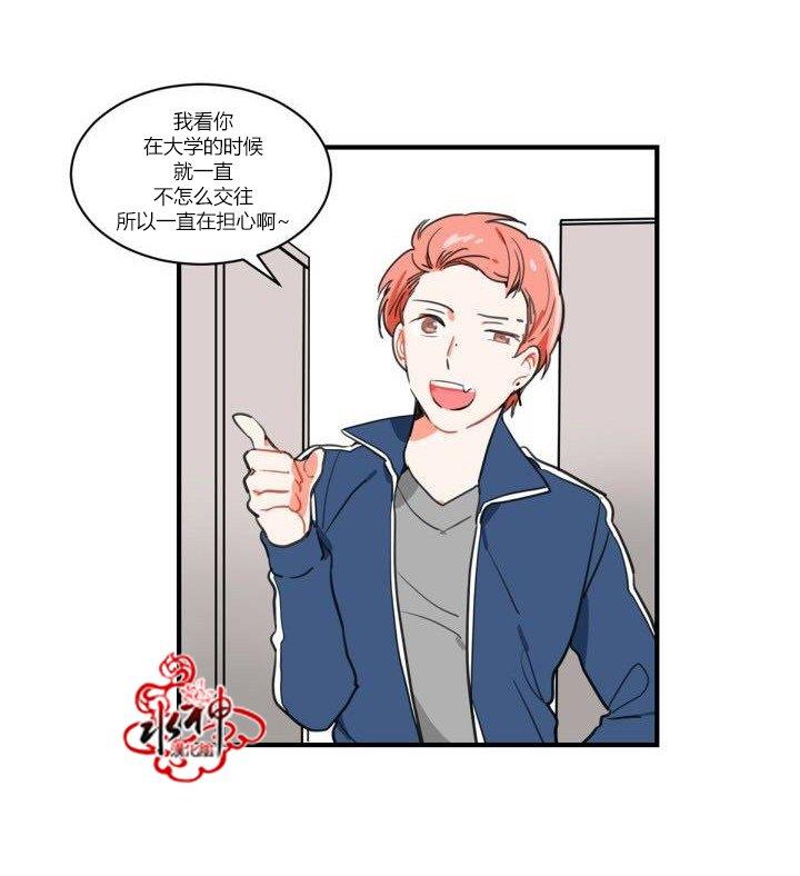 汇款给我可以吗[耽美]韩漫全集-第1话无删减无遮挡章节图片 