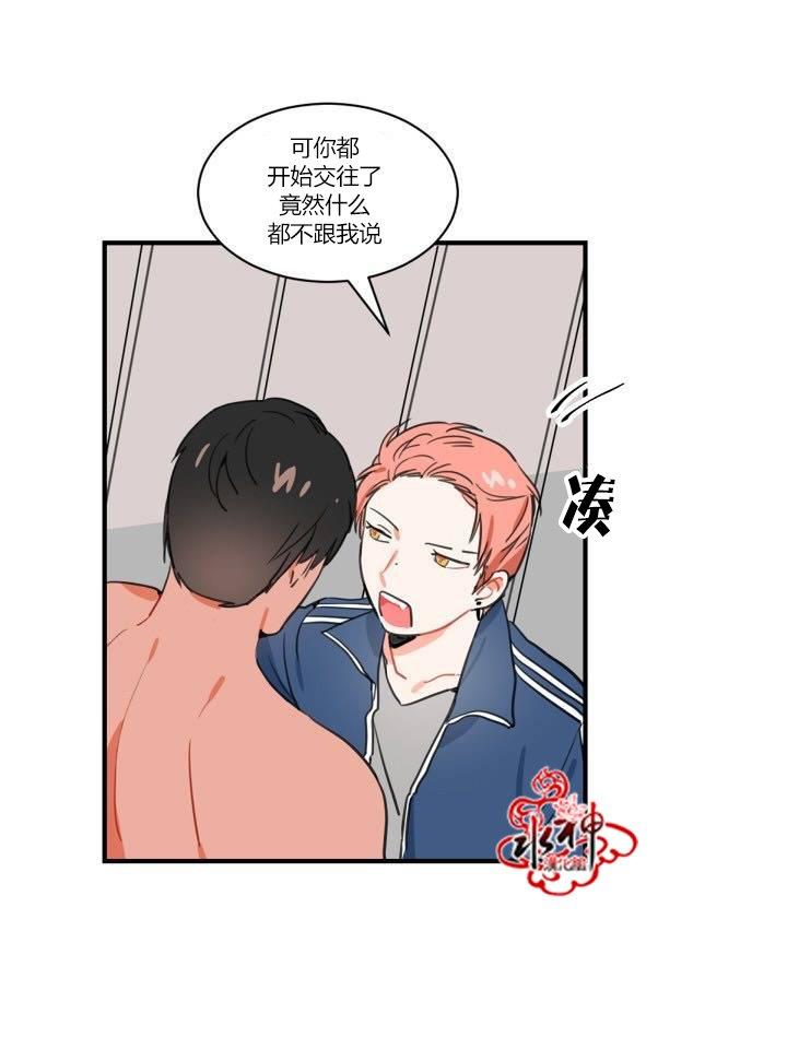 汇款给我可以吗[耽美]韩漫全集-第1话无删减无遮挡章节图片 