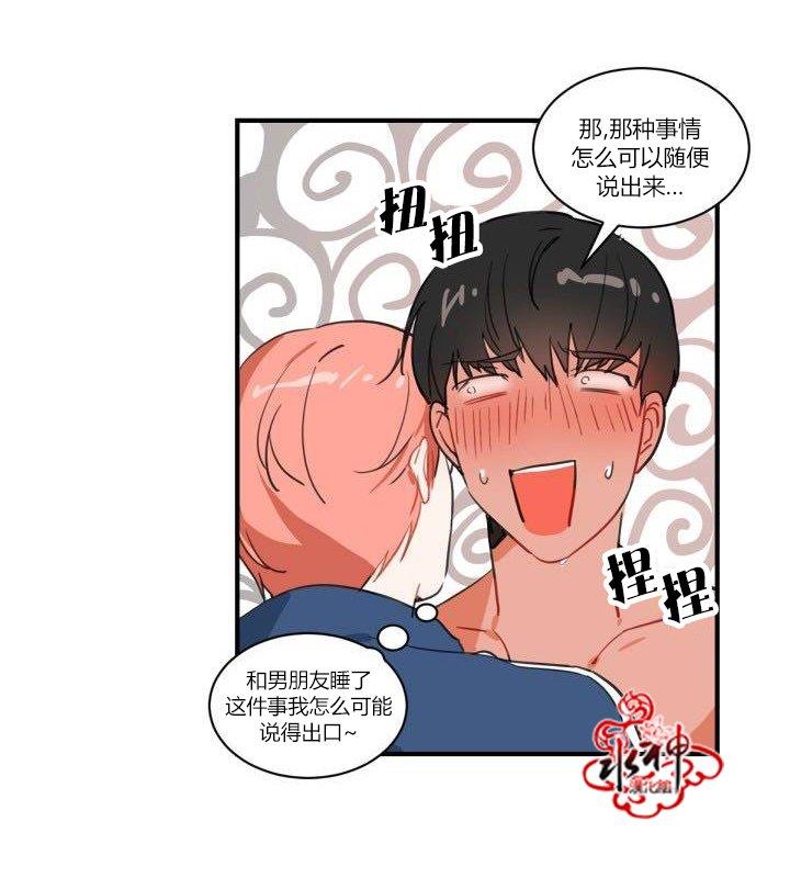 汇款给我可以吗[耽美]韩漫全集-第1话无删减无遮挡章节图片 