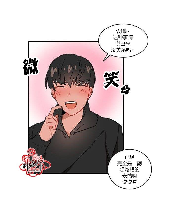 汇款给我可以吗[耽美]韩漫全集-第1话无删减无遮挡章节图片 