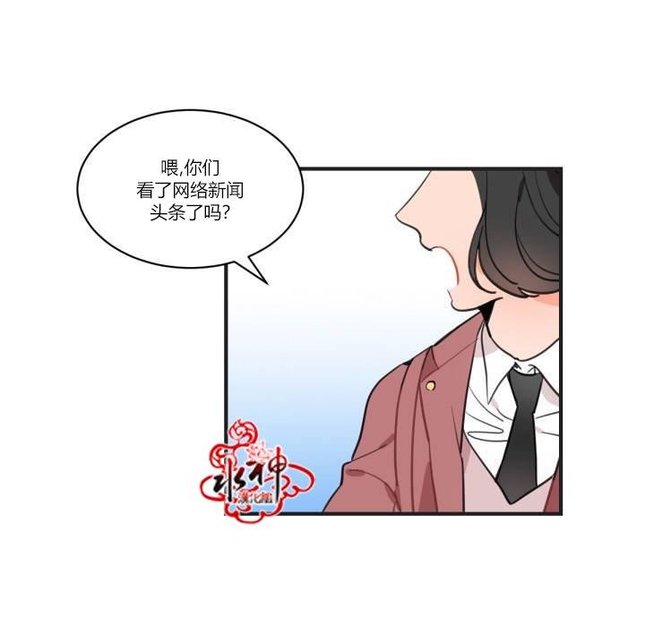 汇款给我可以吗[耽美]韩漫全集-第2话无删减无遮挡章节图片 
