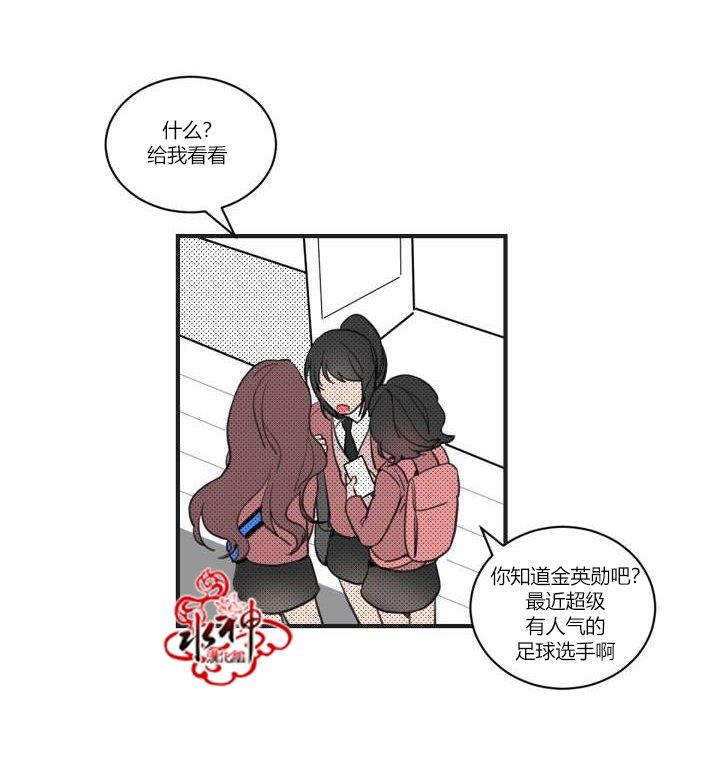 汇款给我可以吗[耽美]韩漫全集-第2话无删减无遮挡章节图片 