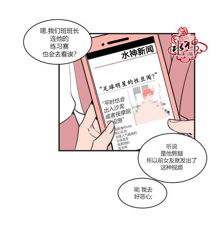 汇款给我可以吗[耽美]韩漫全集-第2话无删减无遮挡章节图片 